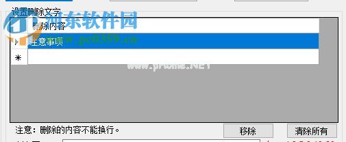 PDFdo  PDF  Text  Delete删除pdf文字内容的方法