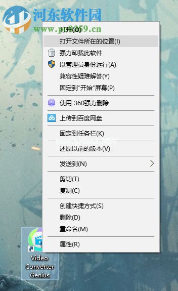 Adoreshare  Video  Converter  Genius安装破解教程