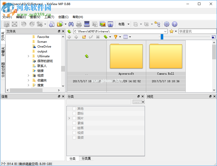 Xnview  Full编辑图片元数据的方法