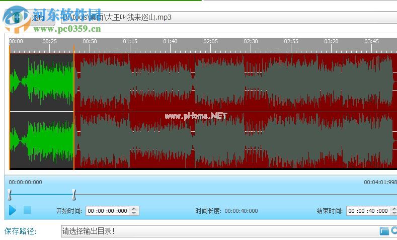 使用音频编辑专家制作iphone手机铃声的方法