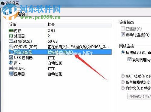 解决VMware打开网页缓慢的方法