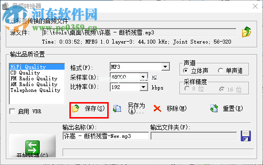 audio  recorder转换音频格式的方法