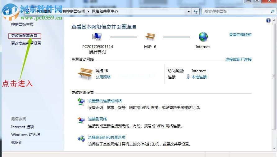 解决wifi共享精灵错误1502的方法