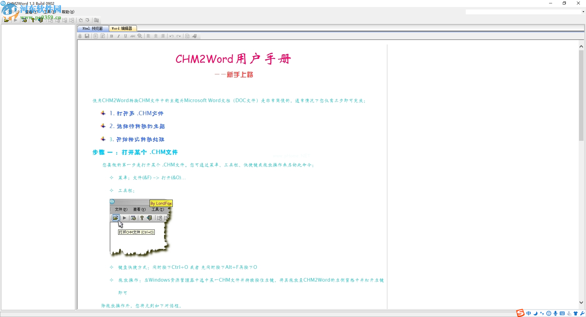 CHM2Word将chm文件转换为word的方法