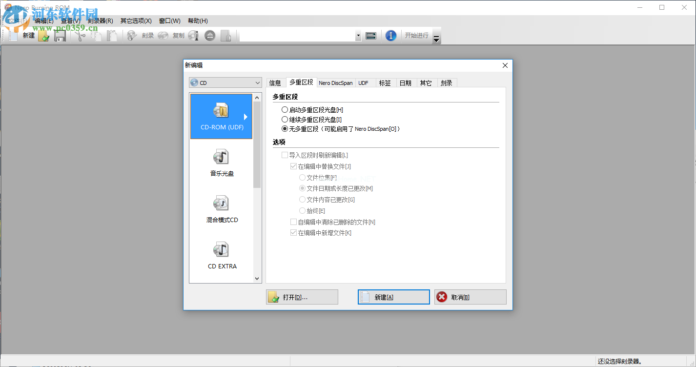 Nero  Burning  ROM11破解教程