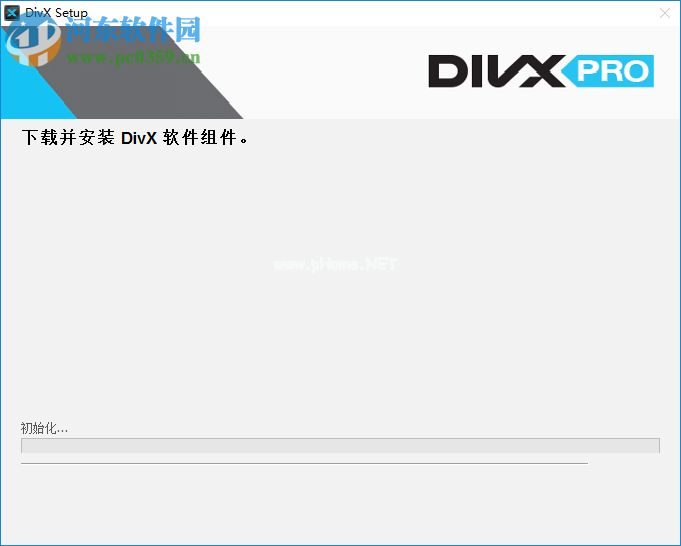 divx  pro安装破解教程