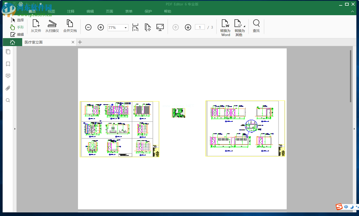 iSkysoft  PDF  Editor给PDF添加水印的方法