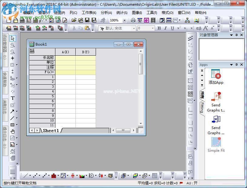 OriginLab  OriginPro  2018设置中文界面的方法