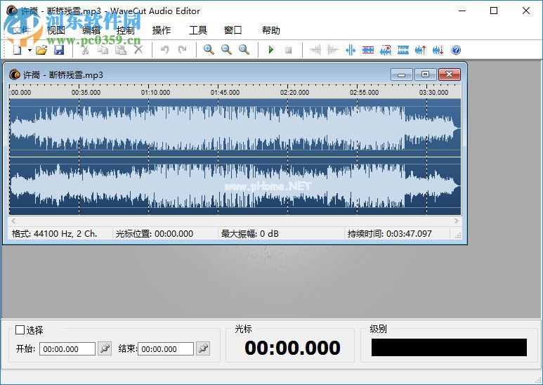 WaveCut  Audio  Editor增大音频文件音量的方法