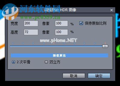 dynamic  photo  hdr  6更改图片大小的方法