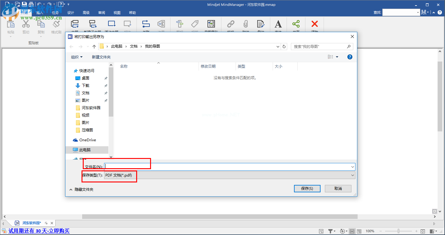 Mindjet  MindManager  Pro将思维导图保存为PDF格式的方法