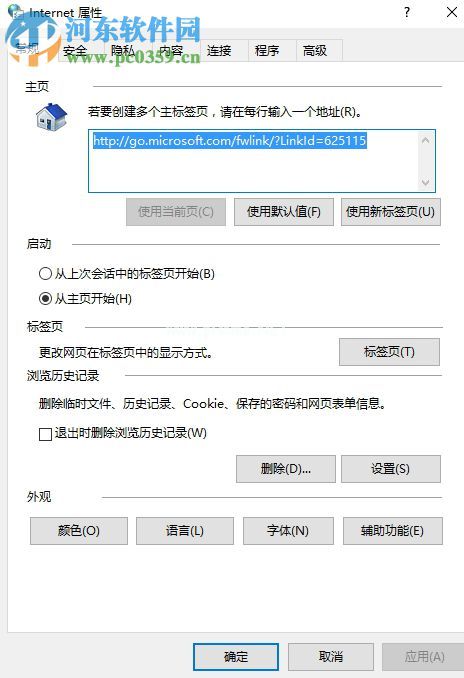 处理win10 IE浏览器无法下载文件一直显示0%的方法