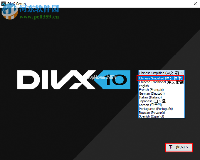 divx  pro安装破解教程