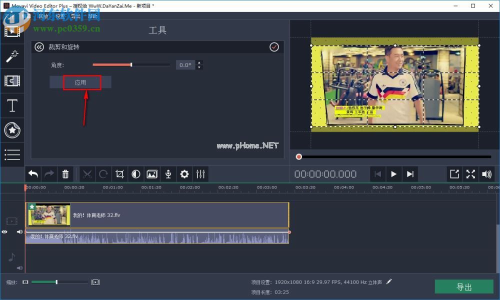 movavi  video  editor  14裁剪视频边缘的方法