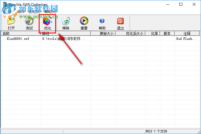 Sparkle  SWF  Optimizer压缩swf文件的方法