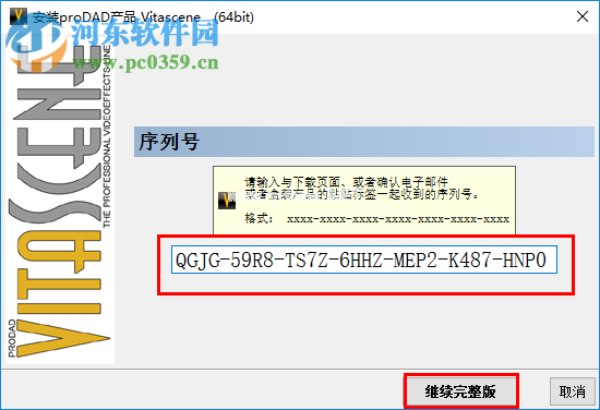 ProDAD  VitaScene  Pro安装破解教程