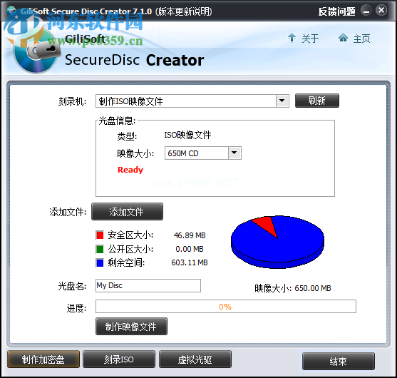 GiliSoft  Secure  Disc  Creator创建虚拟光驱的方法