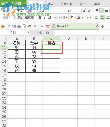 wps表格不更改顺序排名次的方法