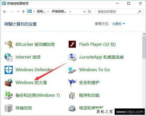 Win10玩lol英雄联盟无法连接服务器请检查您的网络连接解决方法