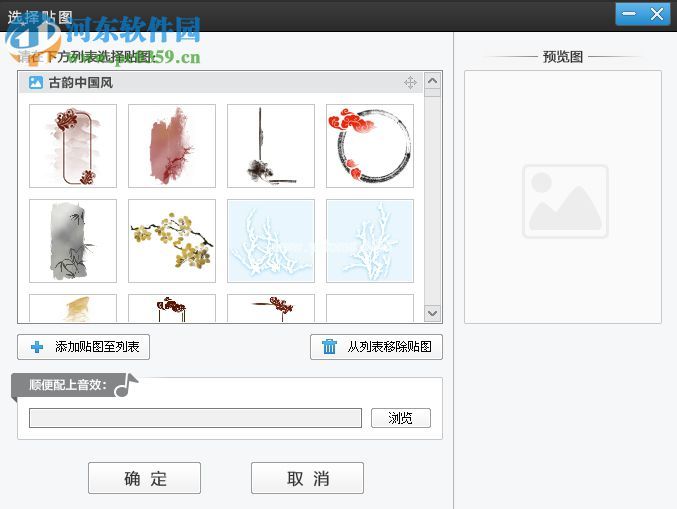 使用爱剪辑给视频添加水印的方法