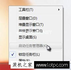 Win7任务管理器打不开或被禁用怎么办 任务管理器被禁用解决方法