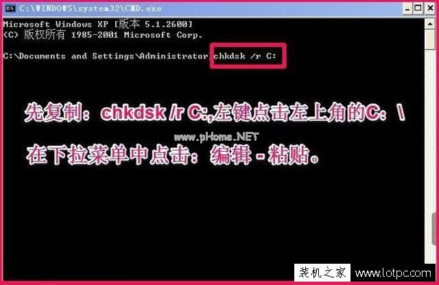 WinXP提示windows写入延缓失败怎么办？写入延缓失败解决方法