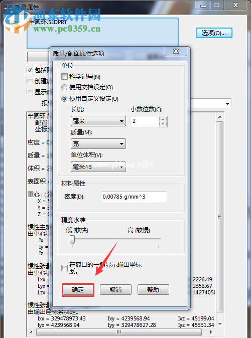 solidworks计算零件重量和质量的方法