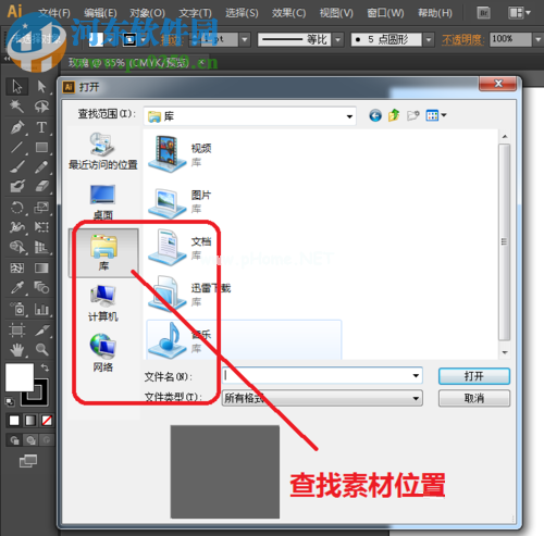 ai玻璃效果的制作教程