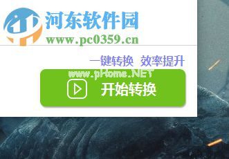 超级pdf转换器将pdf转换为其它文件的方法