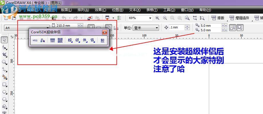 coreldraw批量导出jpg文件的方法