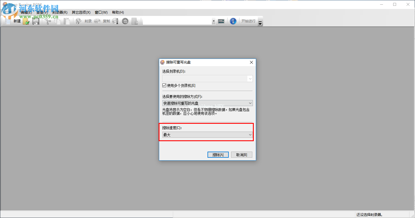 Nero  Burning  ROM  11擦除可重写光盘的方法