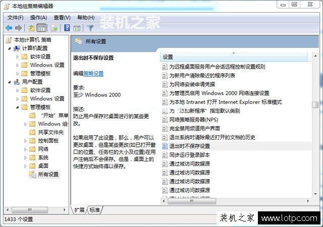 桌面壁纸无法保存怎么办？Win7系统重启后不保存桌面背景解决方法