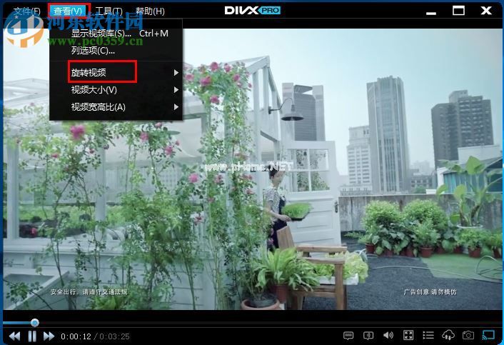 divx  pro旋转视频的方法