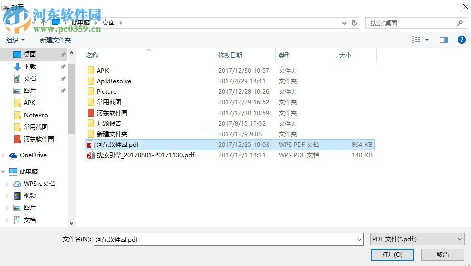 PDFdo  PDF  Text  Delete加密pdf文件的方法