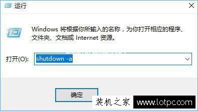 Win10下意外关闭svchost.exe导致关机倒计时提示解决方法