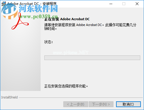 adobe  acrobat  reader  dc安装破解教程