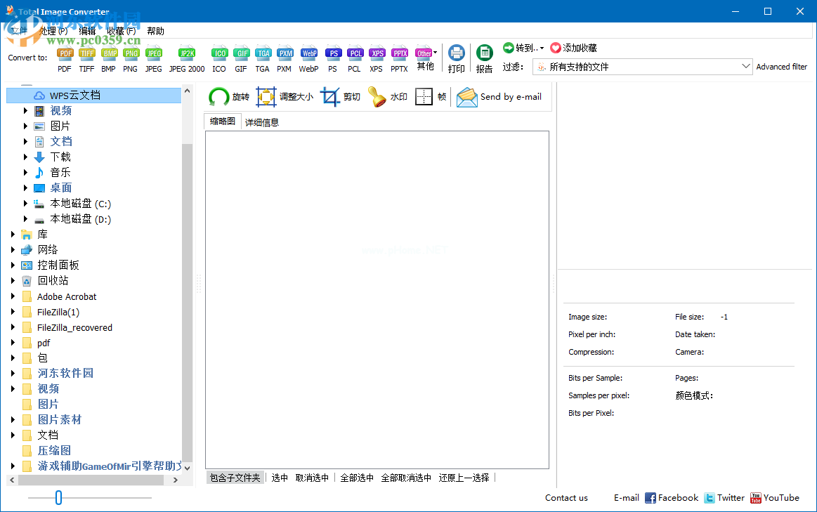 Total  Image  Converter给图片批量添加水印的方法