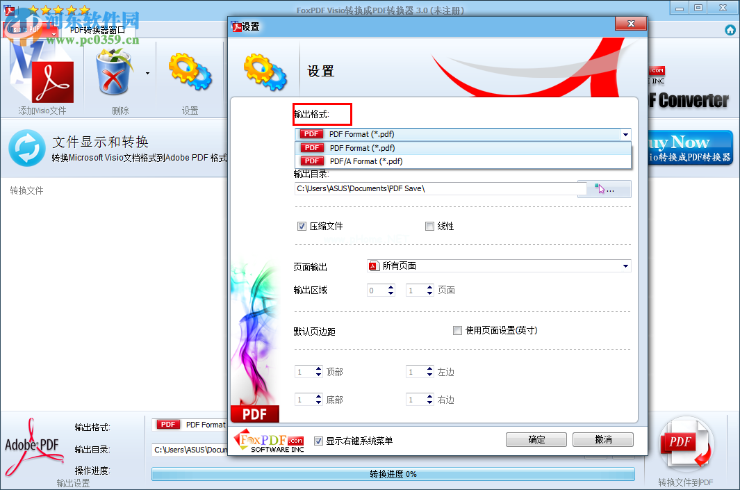 FoxPDF  Visio  to  PDF  Converter将Visio转换为PDF的方法