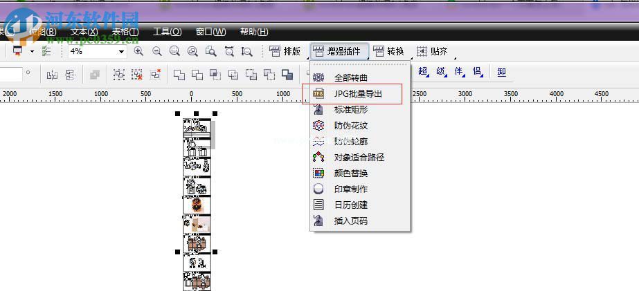 coreldraw批量导出jpg文件的方法