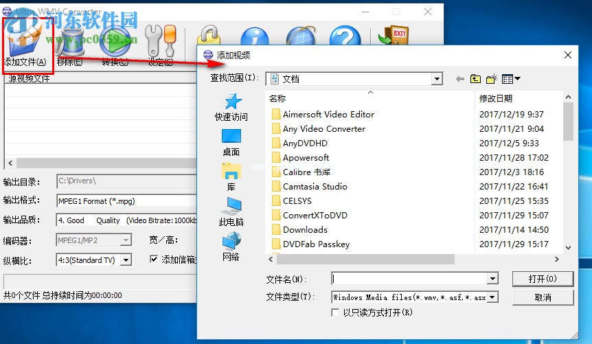 Ultra  WMV  Converter使用教程