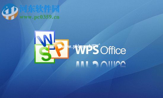 wps插入视频文件的方法