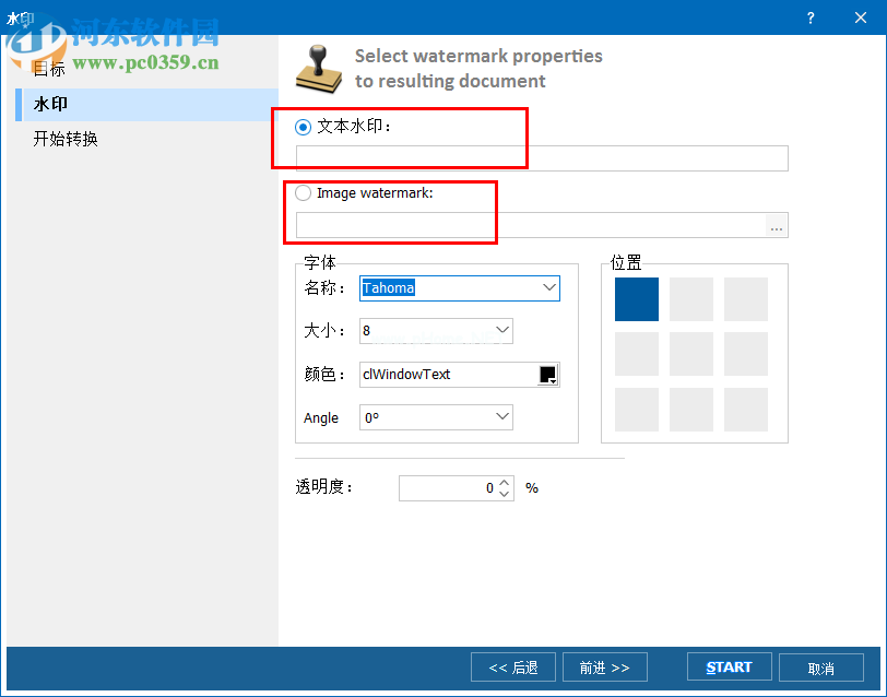 Total  Image  Converter给图片批量添加水印的方法