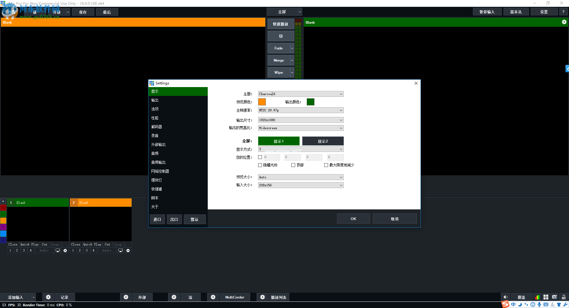 vMIX  pro  18设置为中文的方法