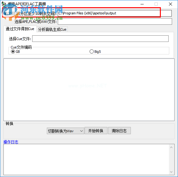 紫电APE和FLAC工具箱使用教程