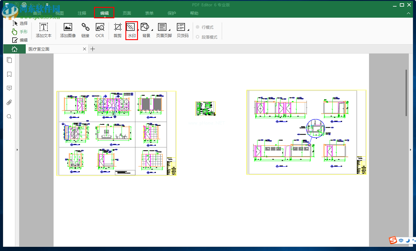 iSkysoft  PDF  Editor给PDF添加水印的方法