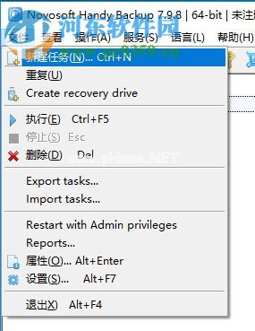 Handy  Backup  Pro还原电脑文件的方法