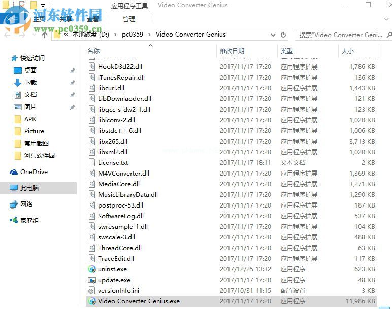 Adoreshare  Video  Converter  Genius安装破解教程