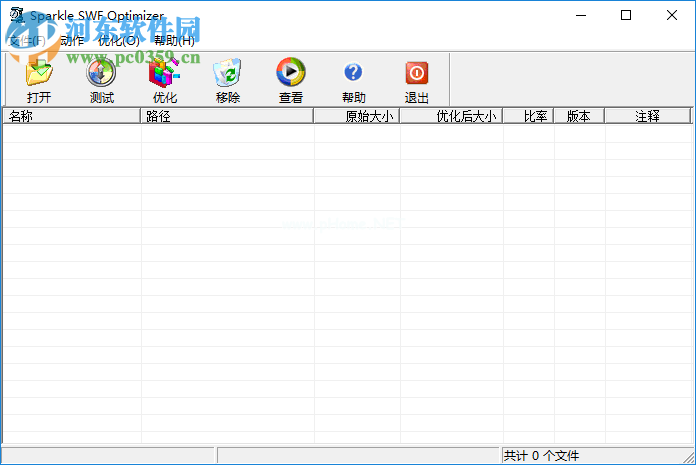 Sparkle  SWF  Optimizer压缩swf文件的方法