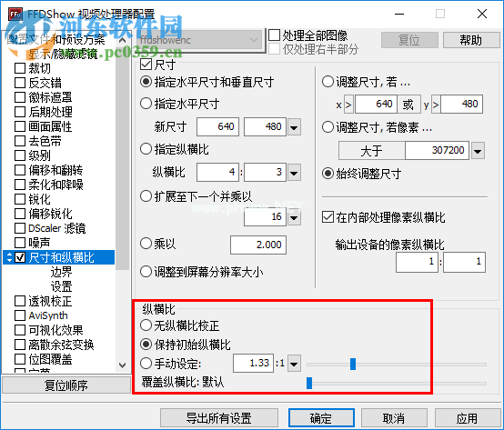 smoothvideo  project设置视频尺寸的方法