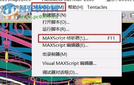 解决3dmax保存文件缓慢的方法